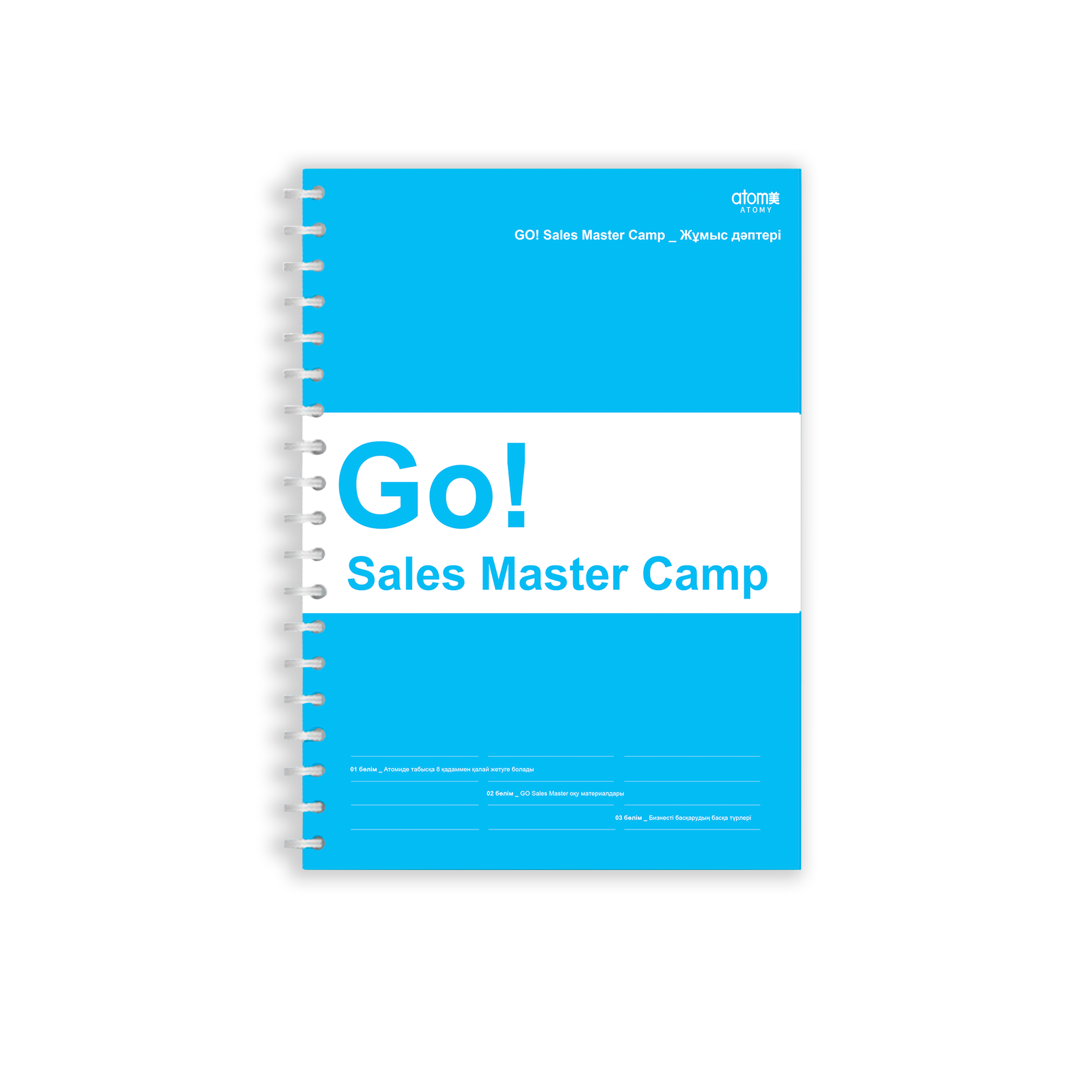 Журнал Go Sales Master Camp на казахском